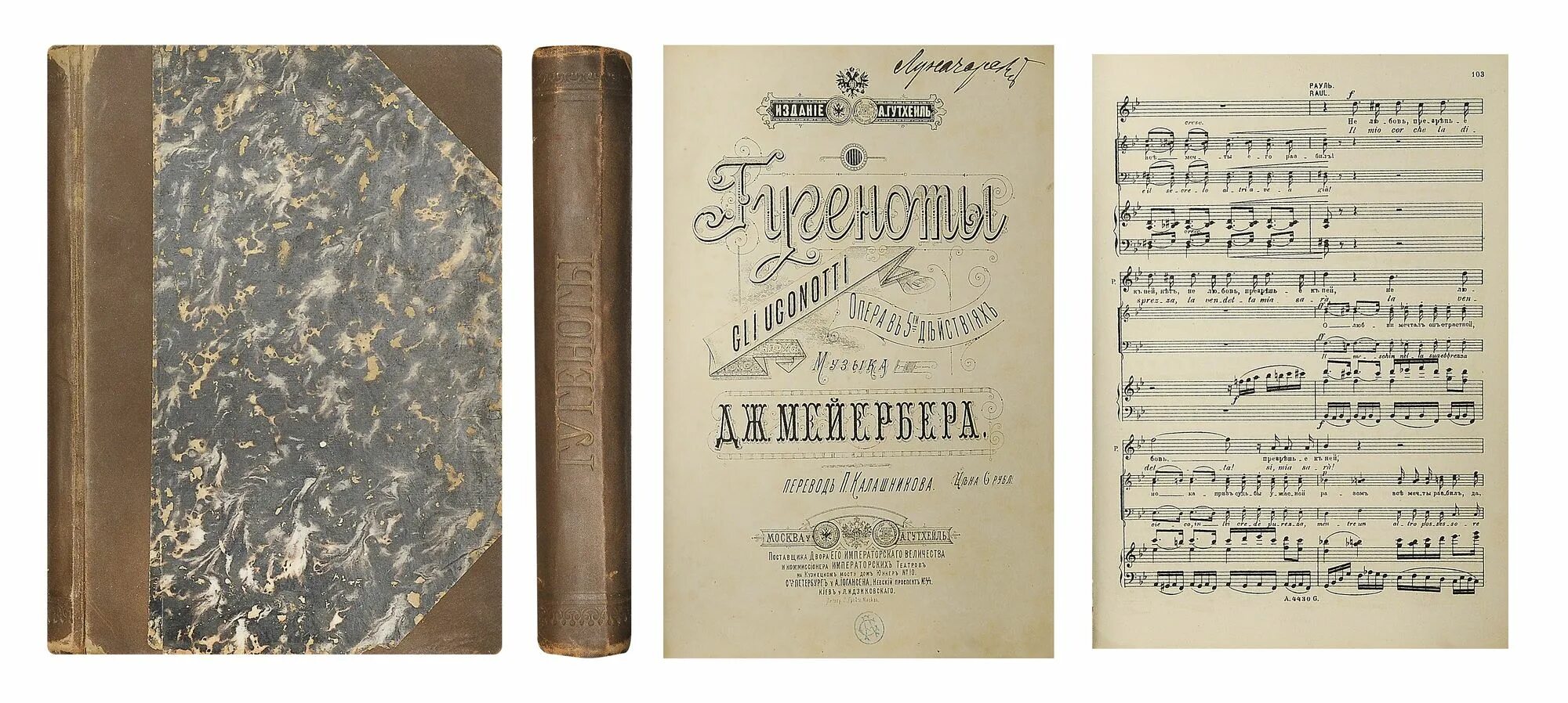 джакомо мейербер опера гугеноты. мейербер гугеноты. мейербер гугеноты сольфеджио. мейербер гугеноты. мейербер гугеноты.