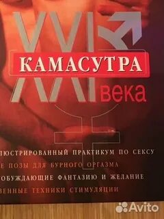 Кама сутра история