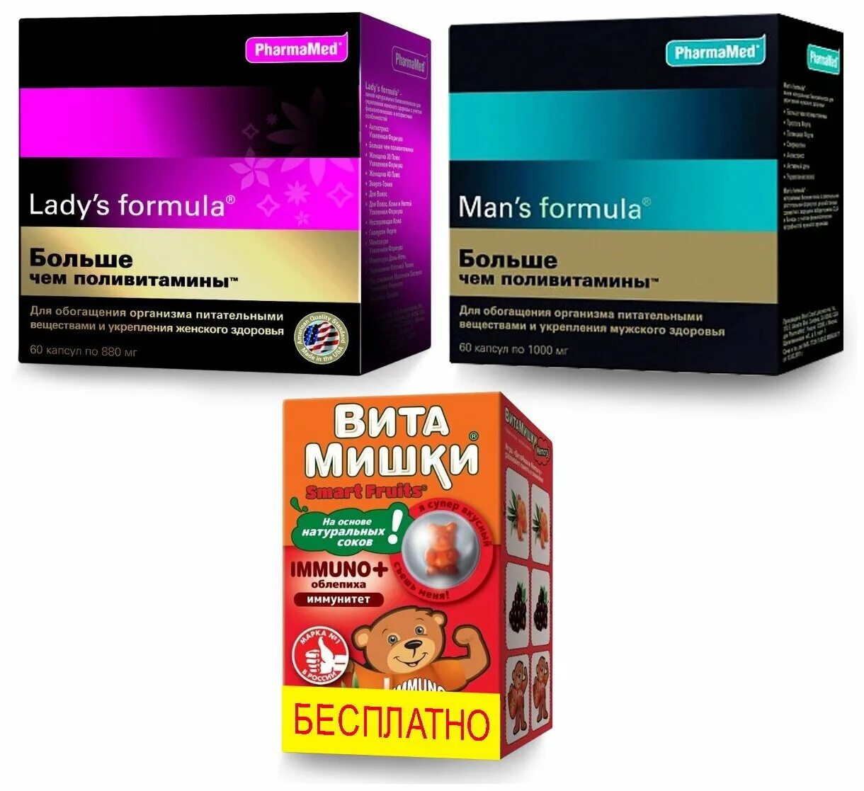 Поливитамины lady's formula отзывы. Поливитамины ледис формула. PHARMAMED man's Formula больше чем поливитамины. Витамины ледис формула больше чем поливитамины. Витамины ледис формула для мужчин.