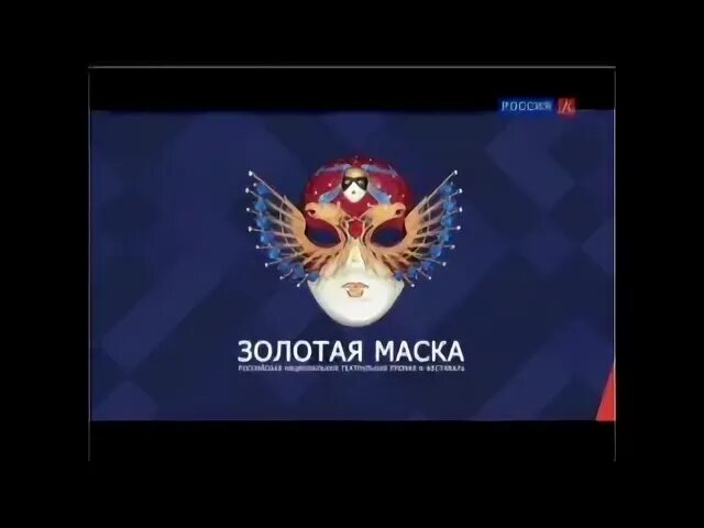 Маска от 18 февраля 2024