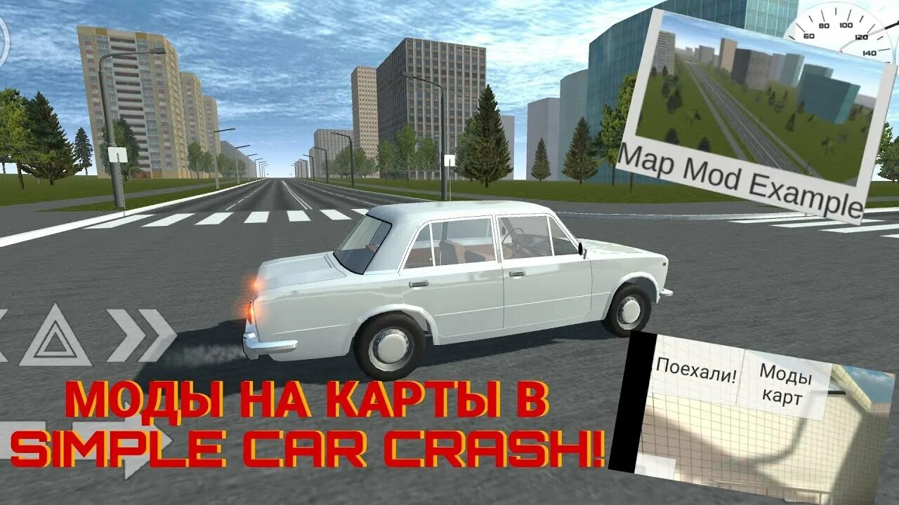 Карты на симпл машины. Карты симпл кар крэш. simple car crash моды на карты. москвич 2141 в симпл кар краш. мод на карту в симпл кар крэш махачкалу.
