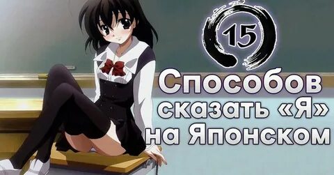 Прекрати это на японском