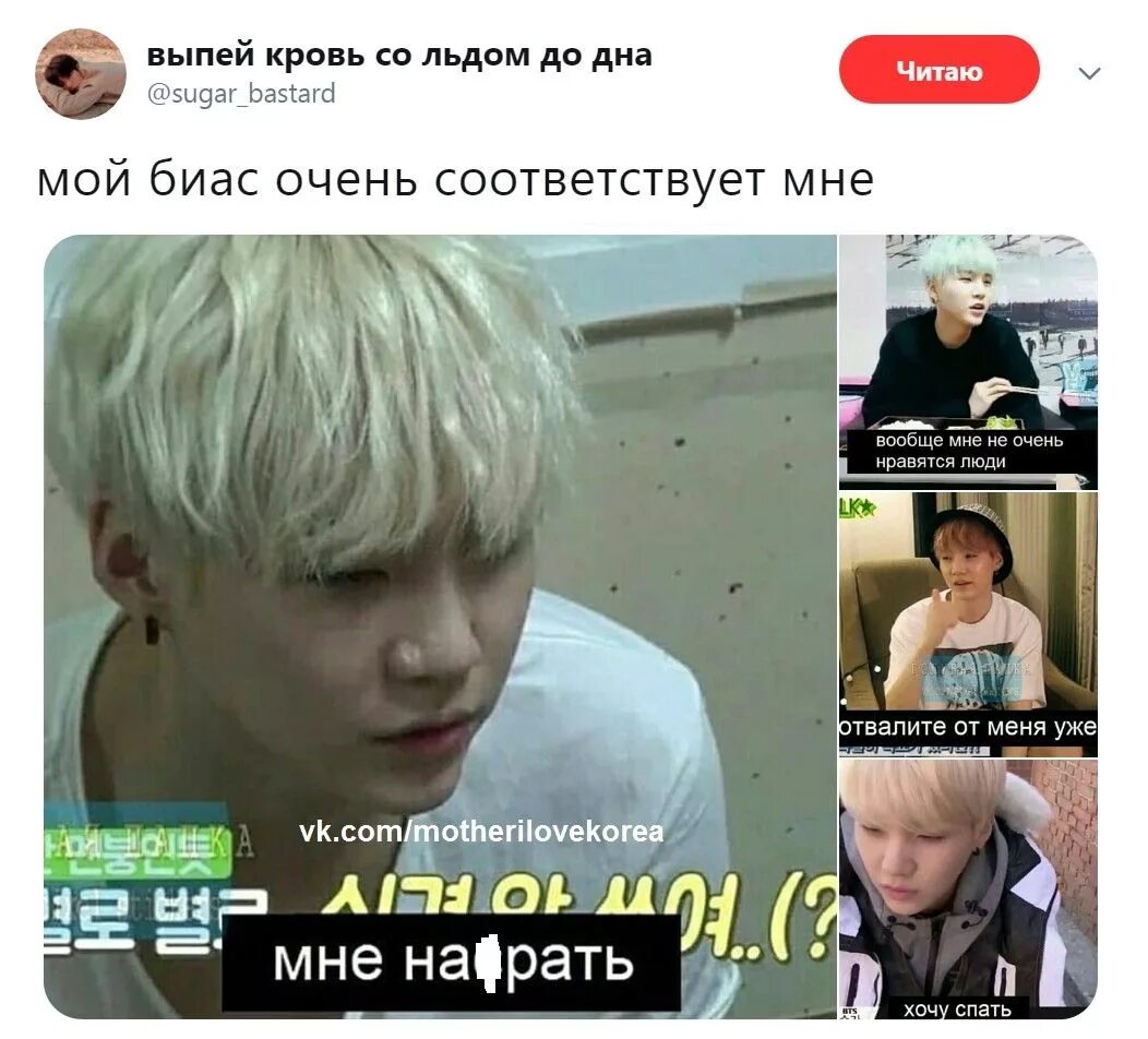 Мемы с Юнги из BTS. Шутки про мин Юнги. БТС мемы Юнги. БТС смешные мемы Шуга.