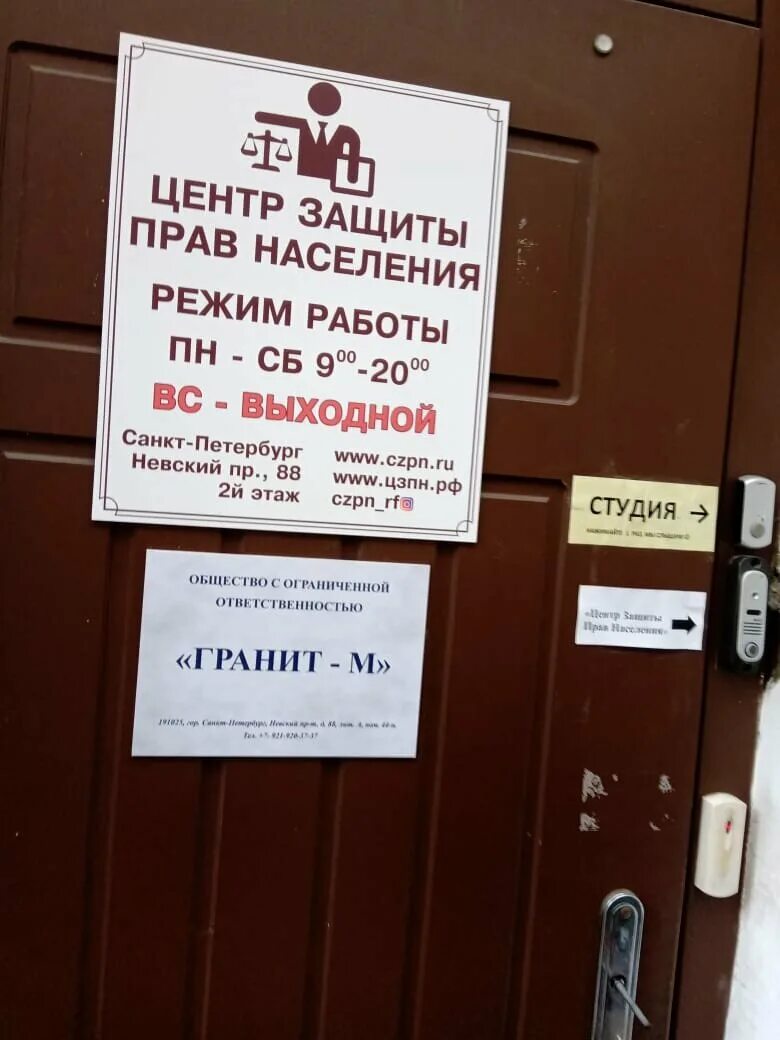 центр правовой защиты потребителей контакты. юридический центр. единый центр защиты уфа. улица победы 56 астрахань. центр юридических услуг.