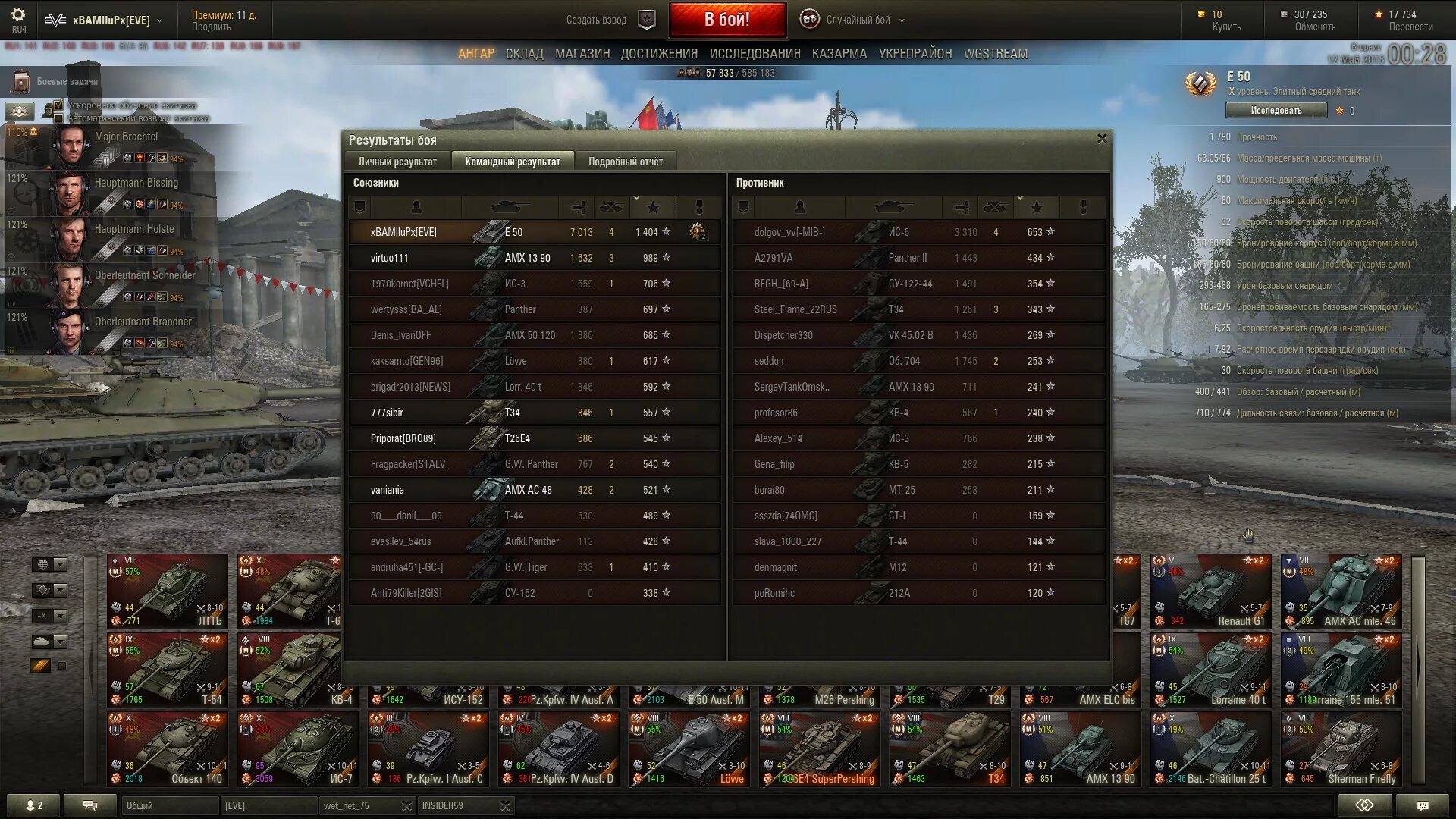 как добавить в друзья в ворлд оф танк. как создать взвод в танках. взвод на 4 в wot. что такое взвод в world of tanks blitz. взвод ворлд оф танк.