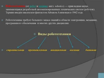 Техника прикладная наука