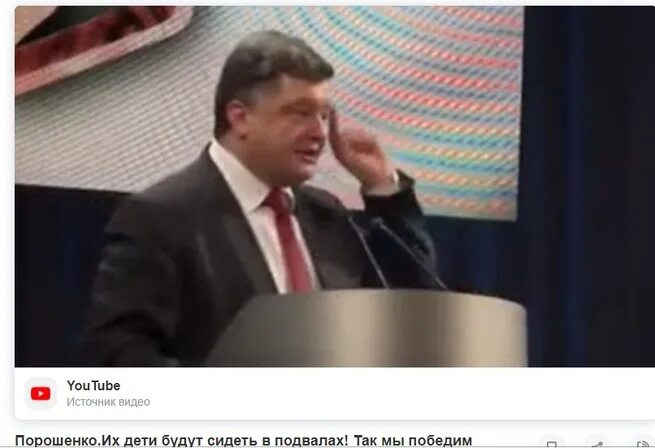 Порошенко дети будут сидеть. Порошенко их дети будут сидеть в подвалах. Порошенко дети донбасса будут сидеть в подвалах. Порошенко в подвале фото. Порошенко дети донбасса будут сидеть в подвалах.