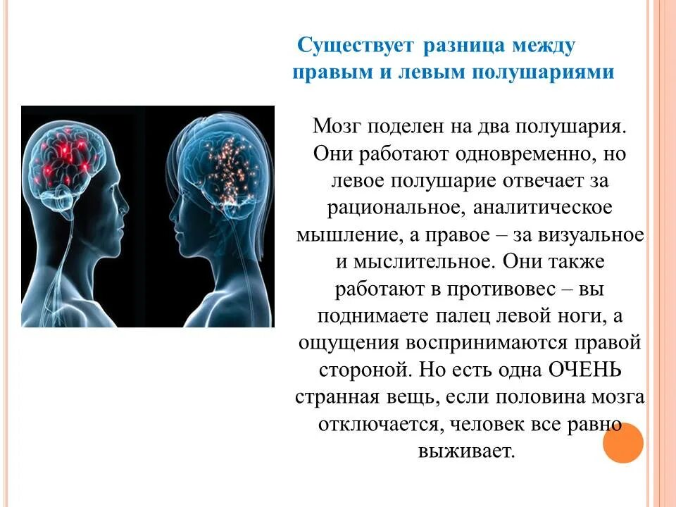 Brain 22. День мозга. Международный день мозга. 22 Июля Всемирный день мозга. Всемирный день мозга поздравления.