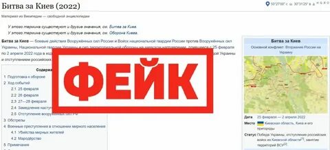 Киевски википедия