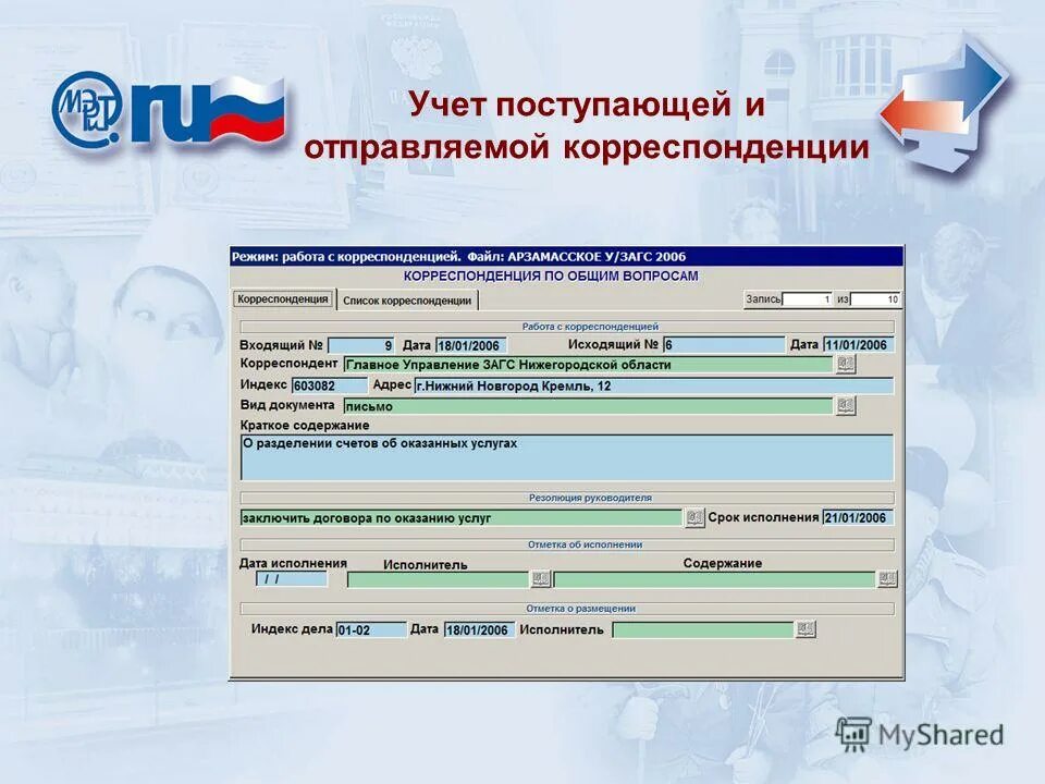 Учет абитуриента. Информационная система ЗАГС. Учет абитуриентов картинки.