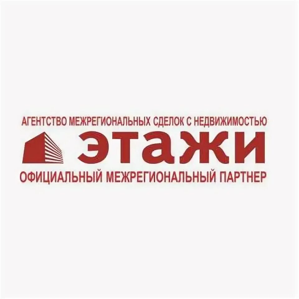 Этажи компания недвижимости логотип. Этажи смоленск агентство недвижимости. Этажи эмблема. Агентство недвижимости этажи семей отзывы клиентов. Этажи логотип.