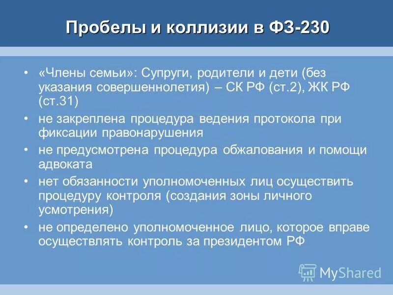 пробелы и коллизии. пробелы в праве, способы преодоления пробелов. пробелы в праве. пробелы и коллизии. пробелы и коллизии в праве.