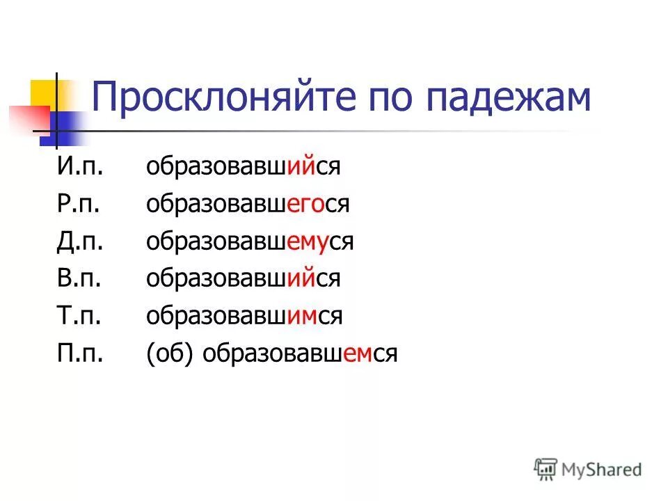 образовавшемуся падеж. склонение изменение по падежам имен существительных. падежи имени существительного таблица. падежи с предлогами таблица. изменение существительных по падежам 4 класс таблица.