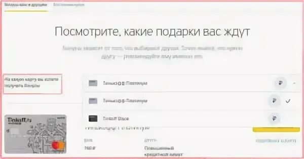 Пригласи друга получи 1500 тинькофф