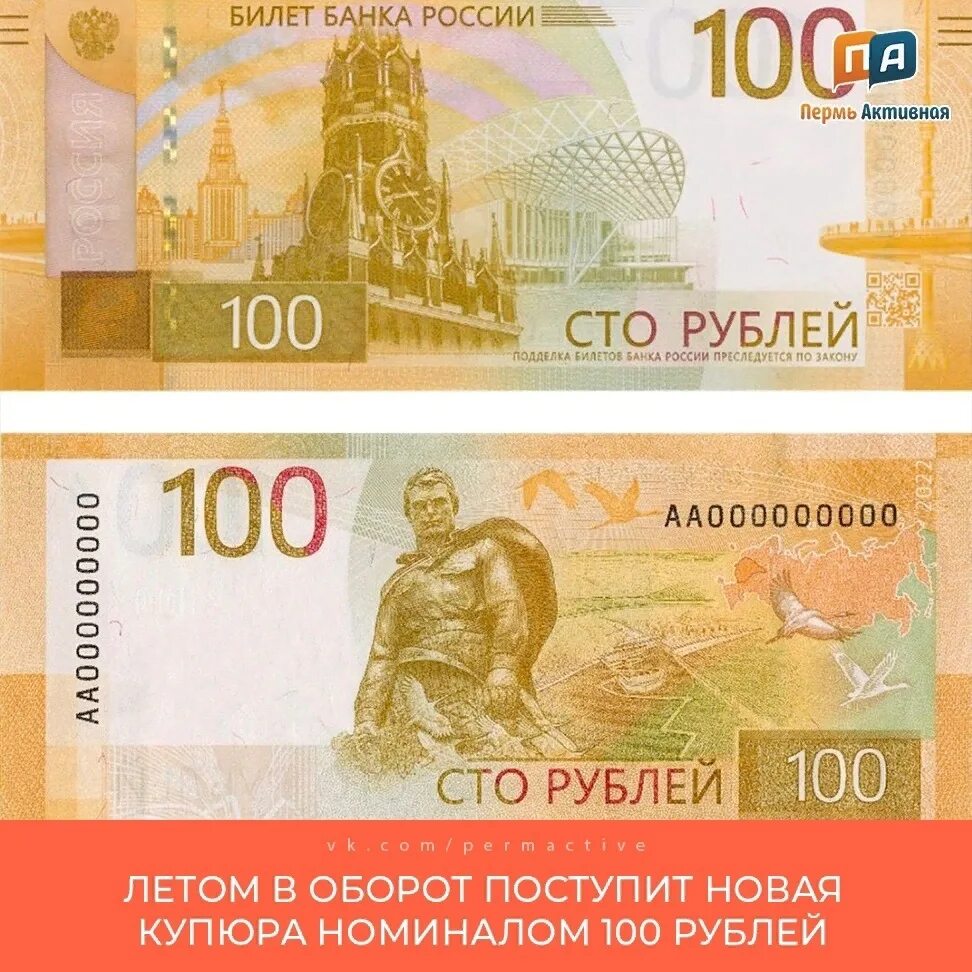 Продаю 100 рублей новые. Новая банкнота 100 рублей. Купюра 100 рублей 2015. Юбилейные купюры 100 рублей. Новая банкнота 100 рублей крым.