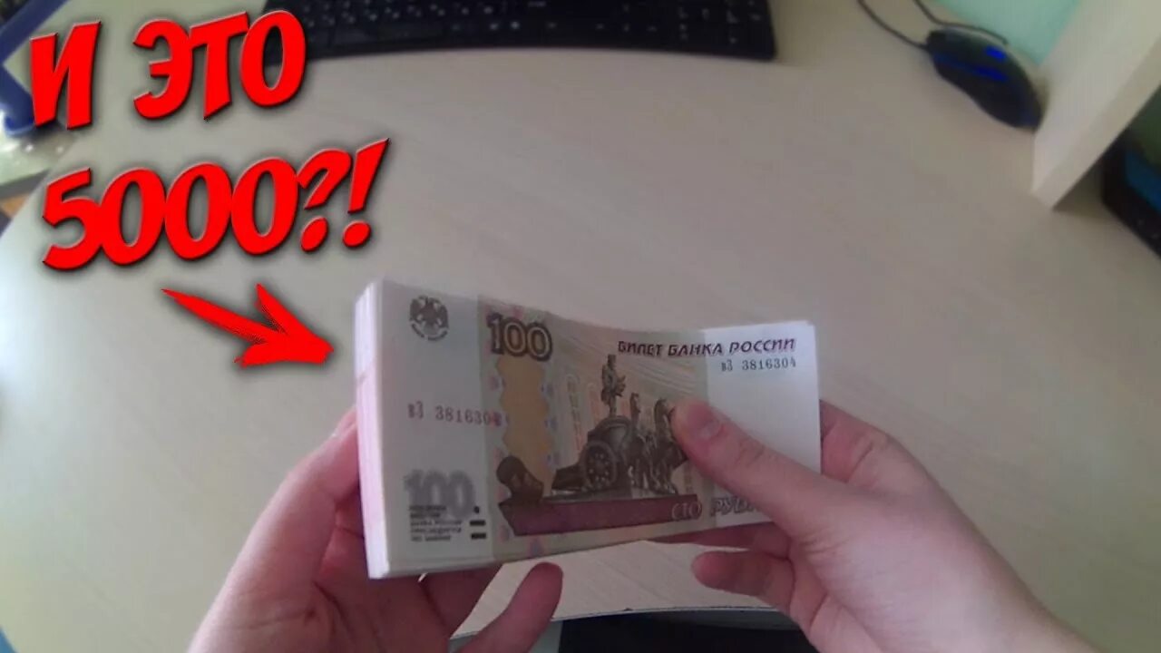 5000 рублей 50