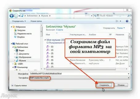 Куда можно сохранить файлы