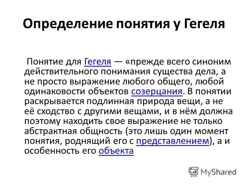 действительный синоним. контекстные синонимы и антонимы. контекстуальные примеры. действительный синоним. пути образования синонимов и антонимов.