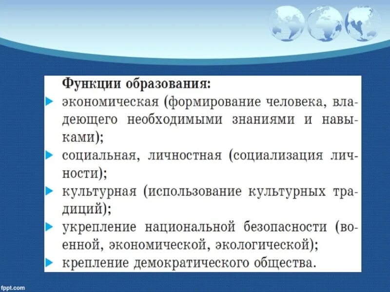 Роль образования в жизни человека. Роль оброзоапнияв жизни человека. Роль образования в жизни общества. Роль обучения в жизни человека.