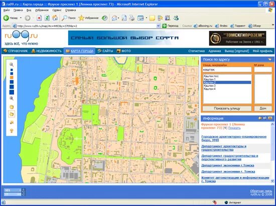 Томск 2 на карте. Карта томска 2 гис. Карта 2 гис. 2gis. Создатель дубль гис.