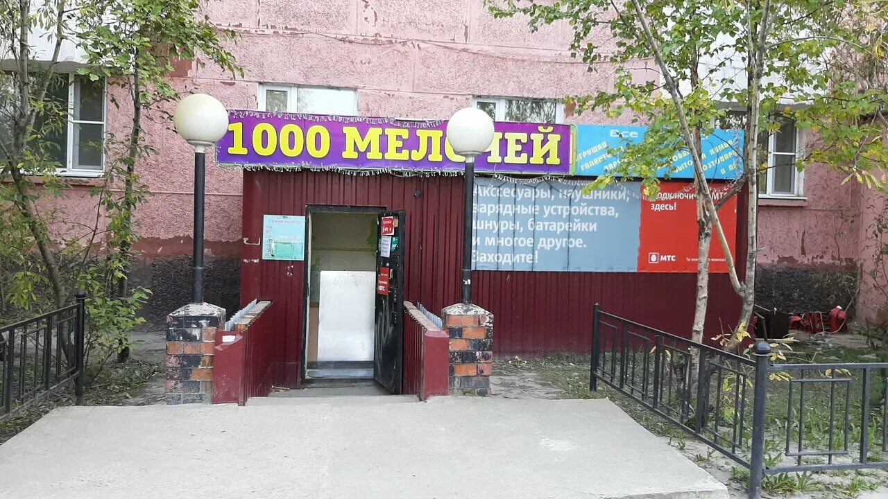 Чеснок ул 26 го съезда кпсс 7д. Химчистка в вертолете новый уренгой. Улица 26 съезда кпсс 2в новый уренгой. 26 съезда кпсс новый уренгой. Ул 26 съезда кпсс новый уренгой 2 а.