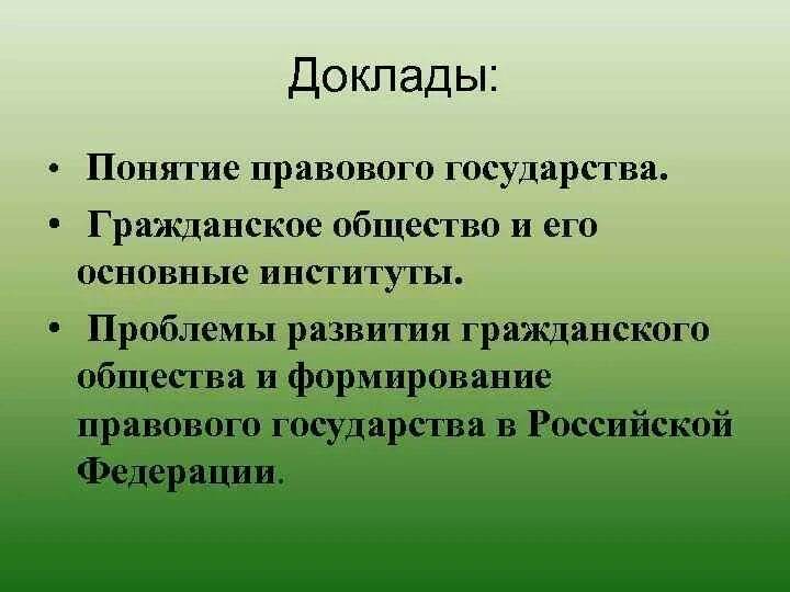 Термин реферат