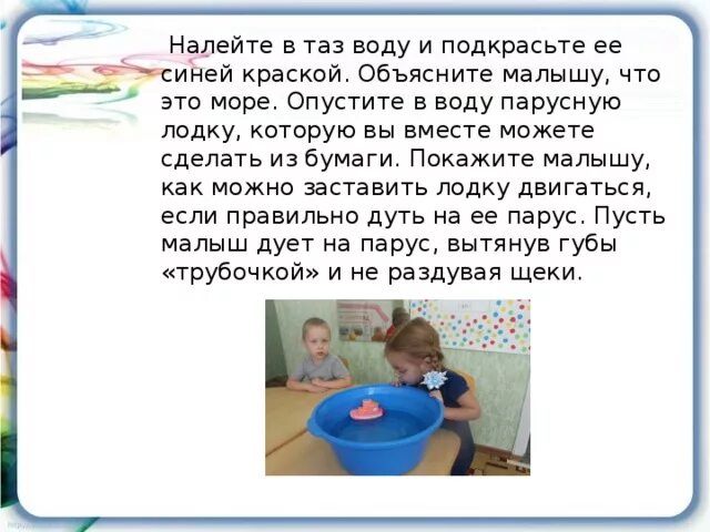 Обмакнуть в воду. Наливаем в тазик воду. Тазик с водой. Налить воду в таз. Наливаем в тазик воду картинка.