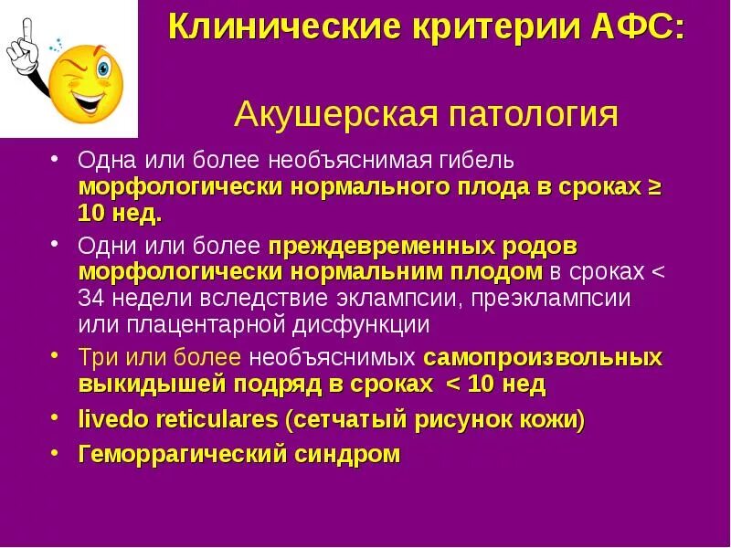 Эли афс тест