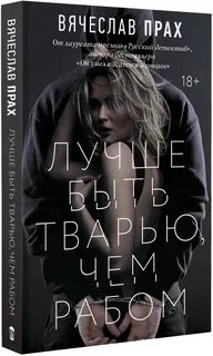Бывший тварь