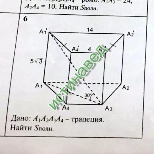 Дано а1 а1 а2