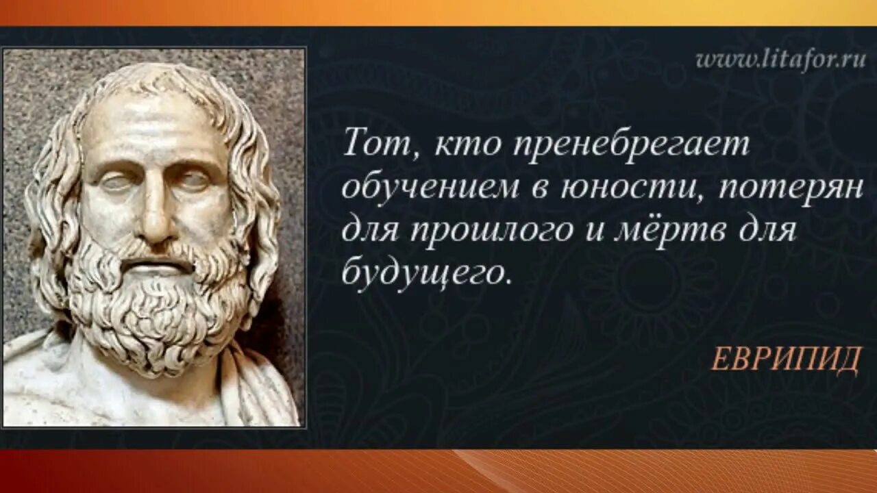 За каким ученым закрепилась знаменитая фраза. Цитаты про обучение. Цитаты про образование. Афоризмы про образование. Фразы про образование.