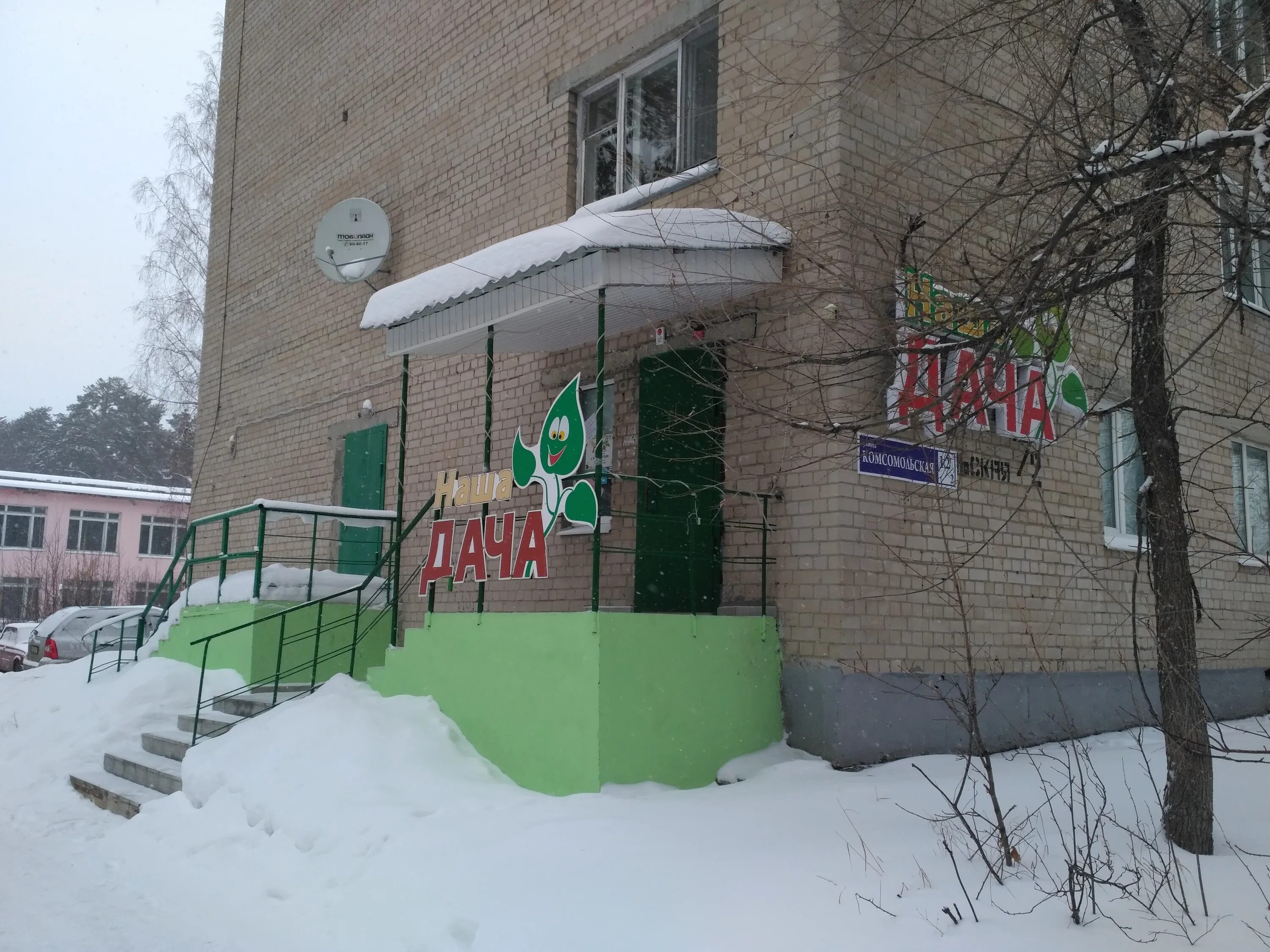 Улица комсомольская заречный пензенская область. Улица комсомольская заречный пензенская область. Комсомольская 30 заречный пензенская область. Пензенская область, заречный, комсомольская улица, 3а. Комсомольская 2.
