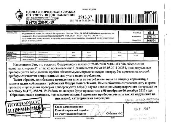 Служба учета ресурсов
