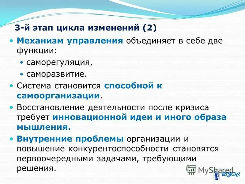 Цикл изменяющий 3. Сеть влияния джо оуэн. Цикл принятия. Определить значение целочисленной переменной s. 1.