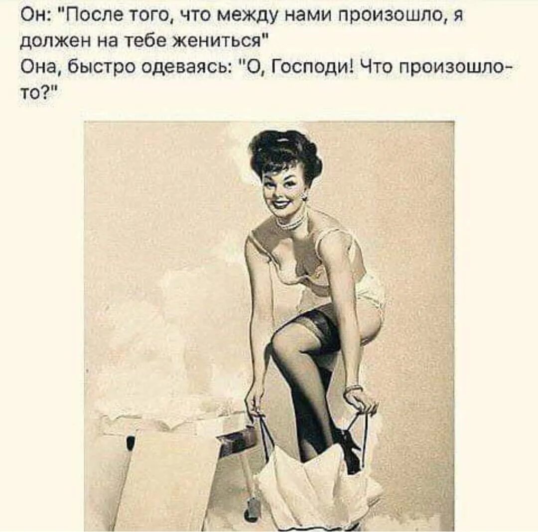 Ты должен обязан так нужно. После того что случилось я должен на тебе жениться. приличные люди юмор. ты обязан на мне жениться. я просто обязан на тебе жениться.