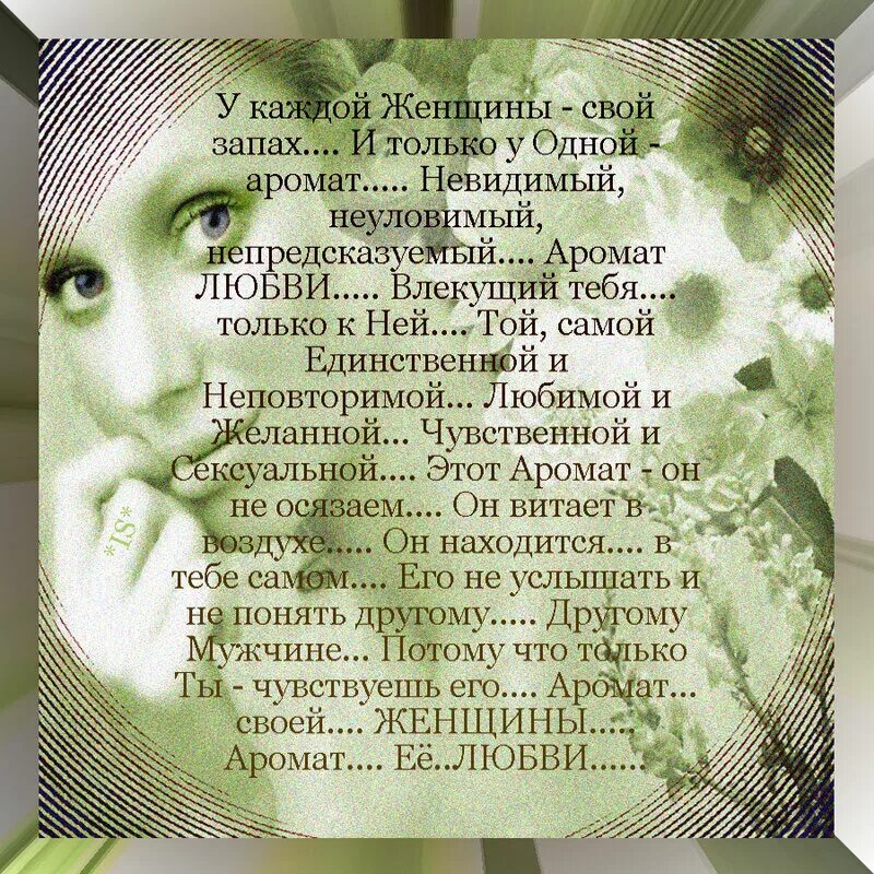 стихотворение про запахи. баллада о запахах стихотворение отца тихона. асадов. стихотворение про запахи. баллада о запахах.