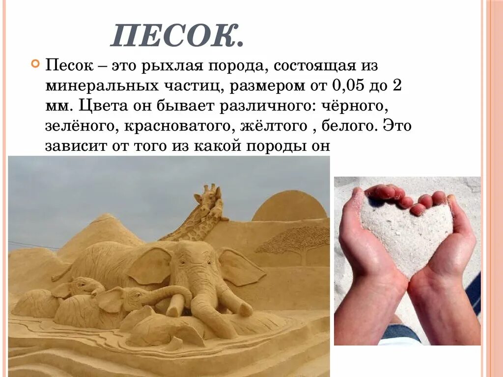 Сообщение о глине 3 класс