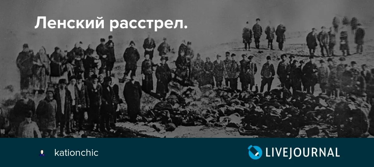 Ленский расстрел причины. Ленский расстрел рабочих.