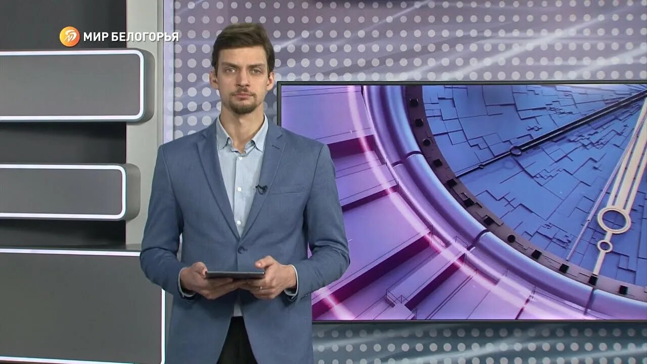 Новости белгород 24 июля 2024. Новости белгород 24 июля 2024. Белгород новости. Новости белгород 24 июля 2024. Мир белогорья такой день.