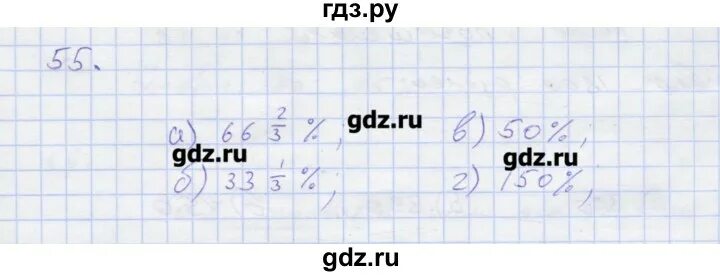 Математика 6 класс мерзляк 220. Математика 6 класс страница 52 упражнение 220. Математика 6 класс страница 52 упражнение 220. Математика 6 класс номер 220. Математика 5 класс страница 137 упражнение 55.