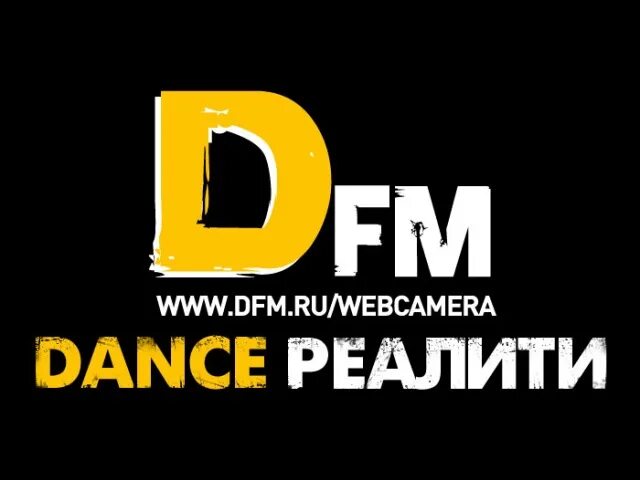 DFM 104.6. Заставка DFM. ДИФМ. Логотип радио DFM.