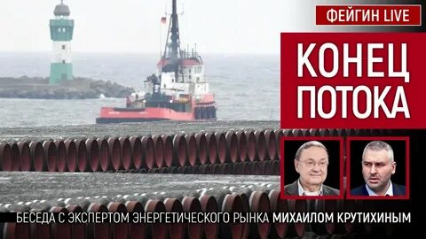 Конец потока