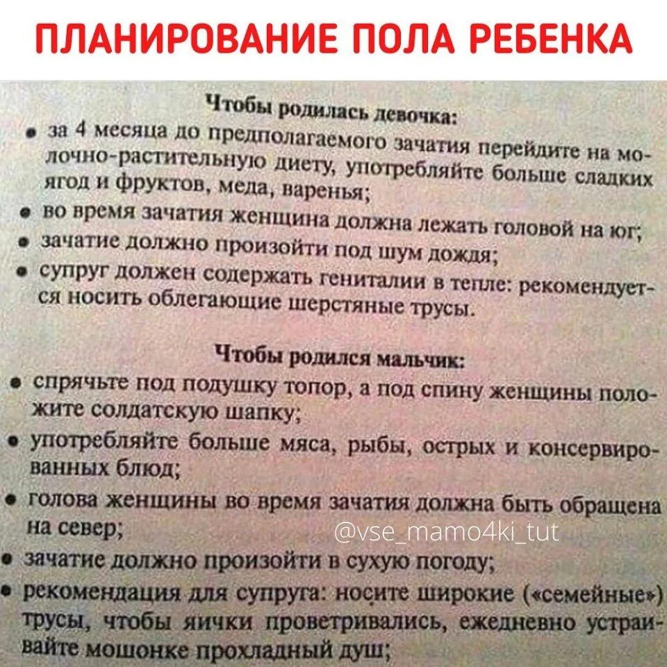 Что делать чтобы родился мальчик. Что сделать чтобы родилась девочка. Что нужно делать чтобы зачать мальчика. Мужчина должен рожать