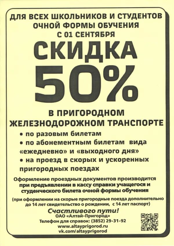 сколько скидка школьникам. сколько скидка школьникам. акция для школьников на очки. агат боулинг златоуст. скидка студентам.