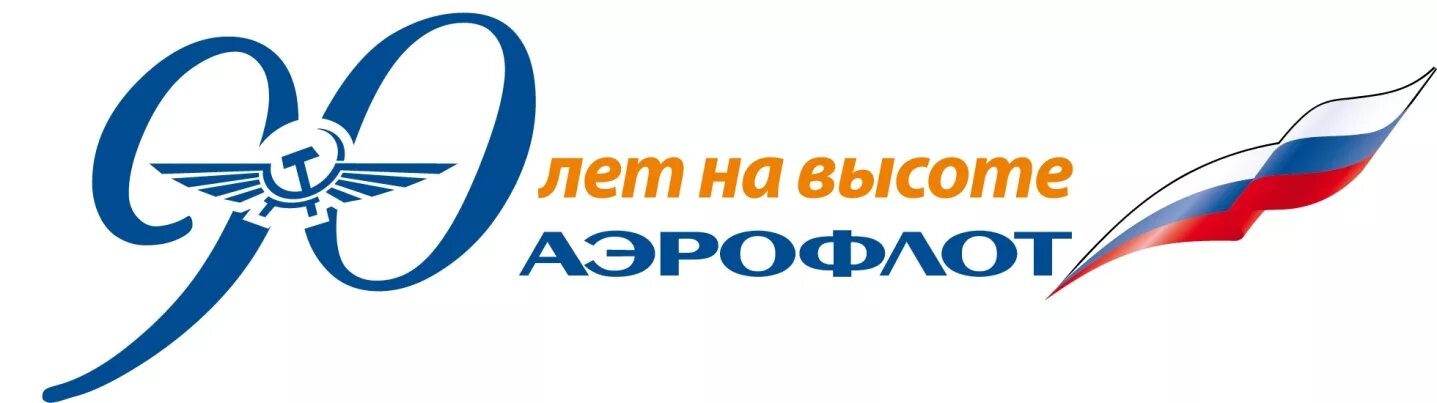 Аэрофлот logo. Символ Аэрофлота. Аэрофлот российские авиалинии логотип. Аэрофлот старый логотип. Аэрофлот номер телефона горячей