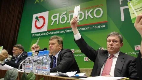Партия яблоко название