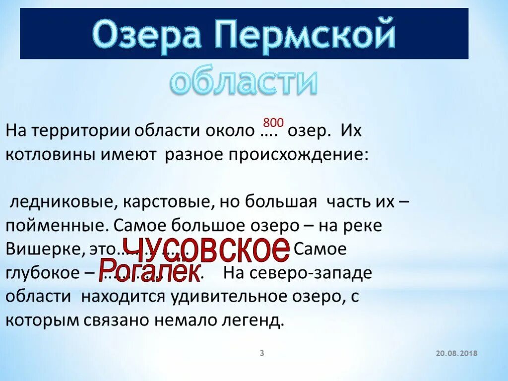 Презентация озера болота. Болота реки и озера презентация. Озера болота пруды Природоведение 5. Озера болота пруды Природоведение 5 задание. Озера, болота, пруды 5 класс.