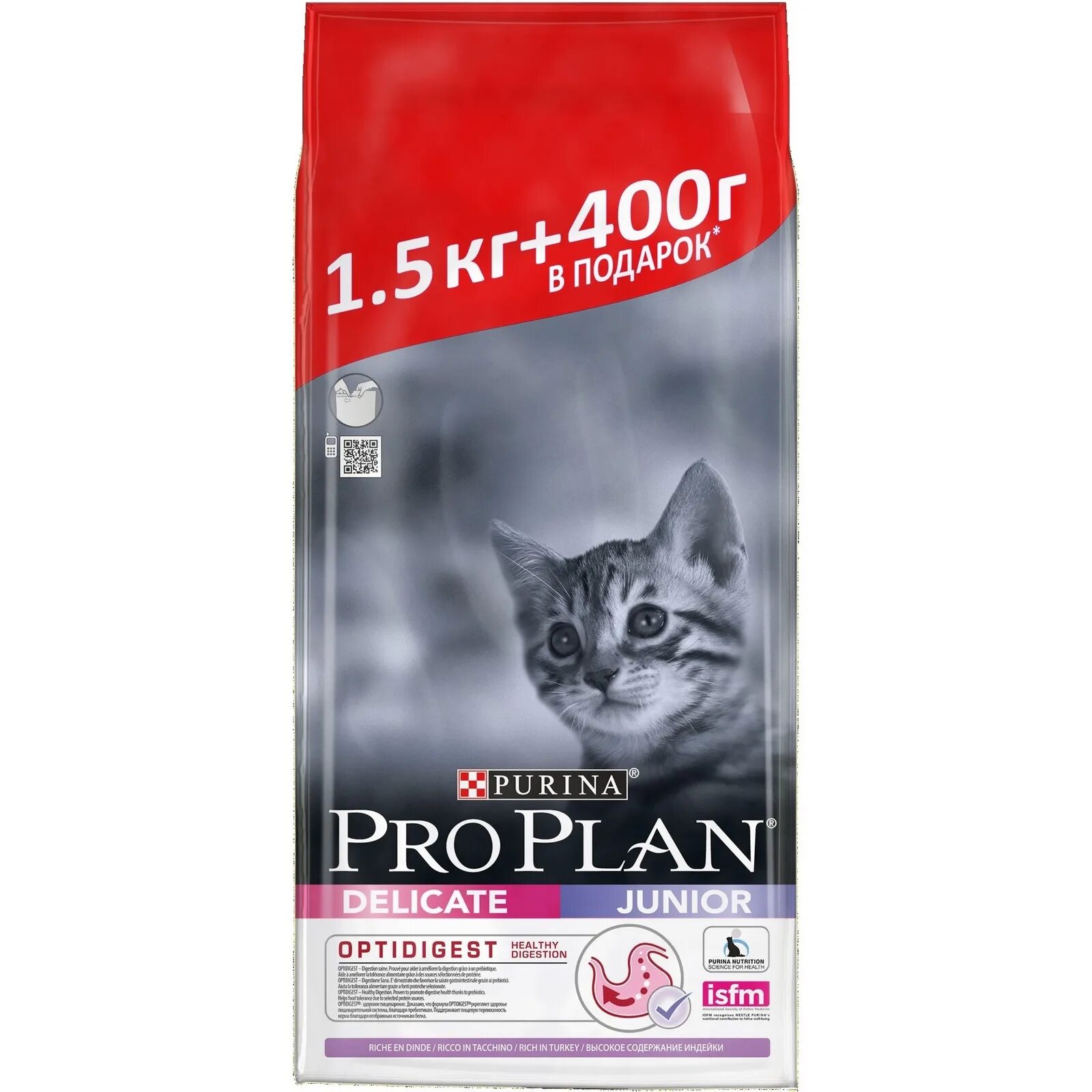 Корм для котят Purina Pro Plan delicate с индейкой 400 г. Про план Деликат для котят. Корм для котят Purina Pro Plan delicate с индейкой 1.5 кг. Проплан котенок Деликат индейка 400гр.