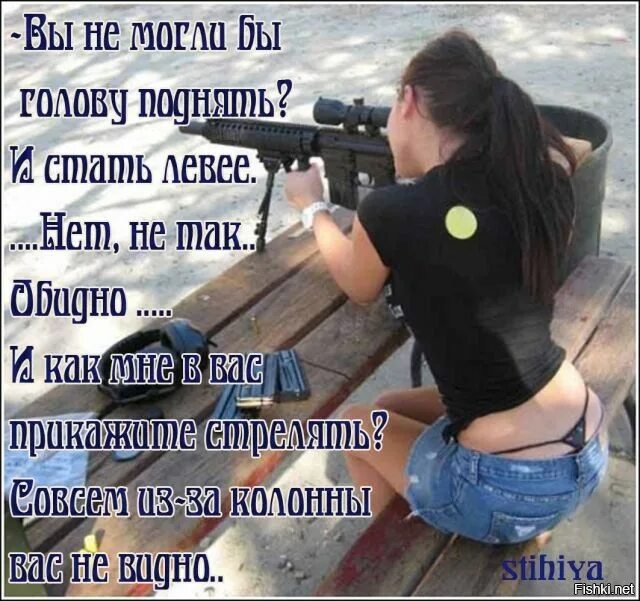 Стреляешь мне в глаза убегаешь