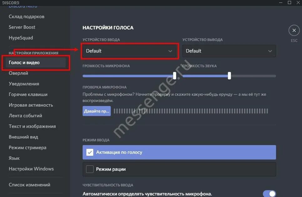 Как включить микрофон в дискорде. Громкость микрофона в дискорде. Дискорд настройка микрофона. Шумоподавление для микрофона Дискорд.